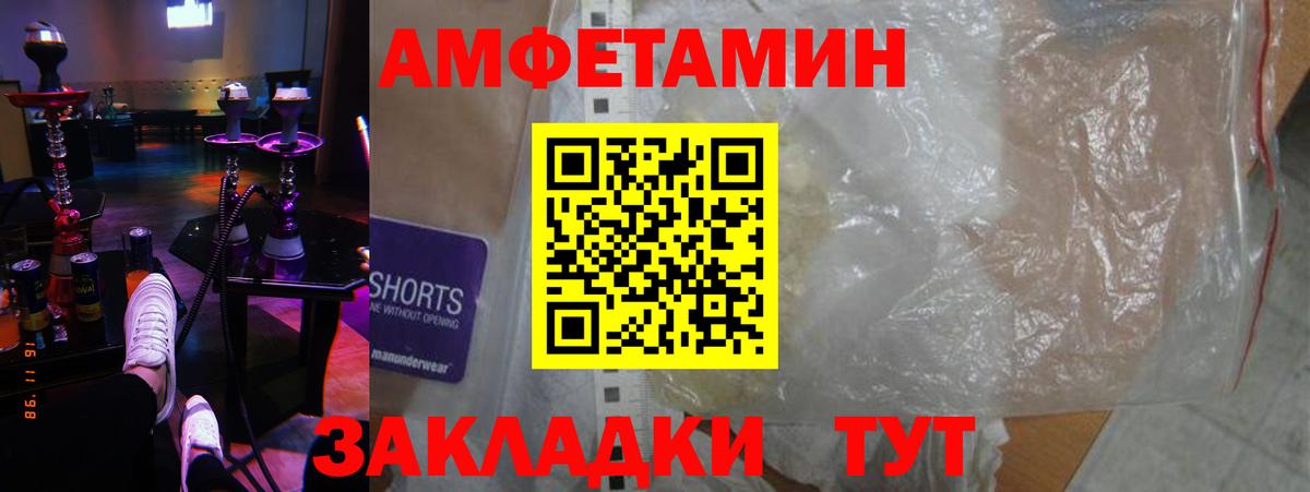 Амфетамин  Вход с VPN  Светлоград  АМФЕТАМИН 97%  АМФЕТАМИН 