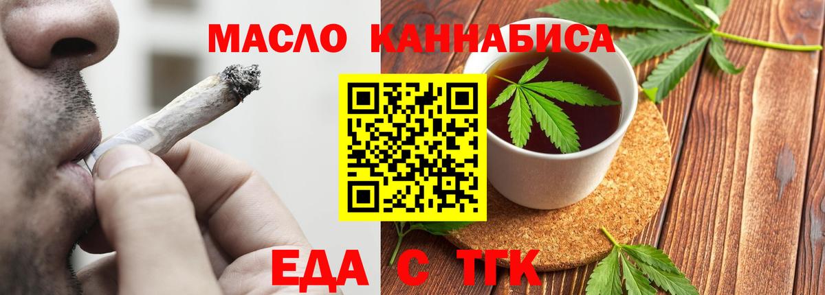 Светлоград  Еда ТГК марихуана  Вход с VPN 
