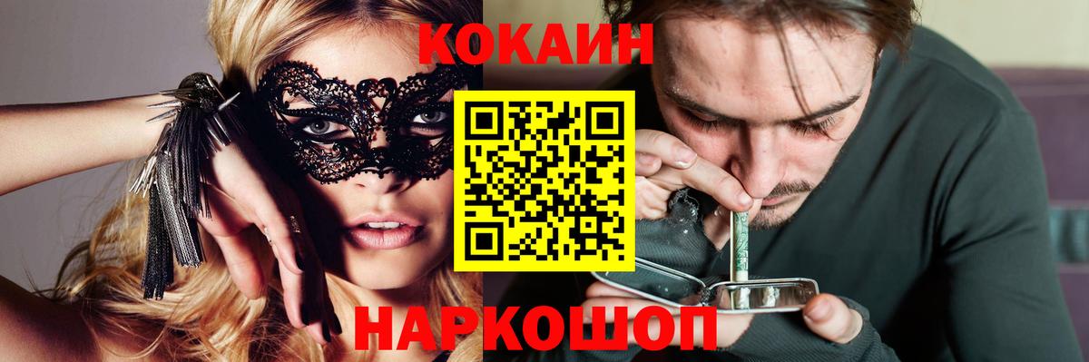Кокаин Боливия  Вход с VPN  Светлоград 