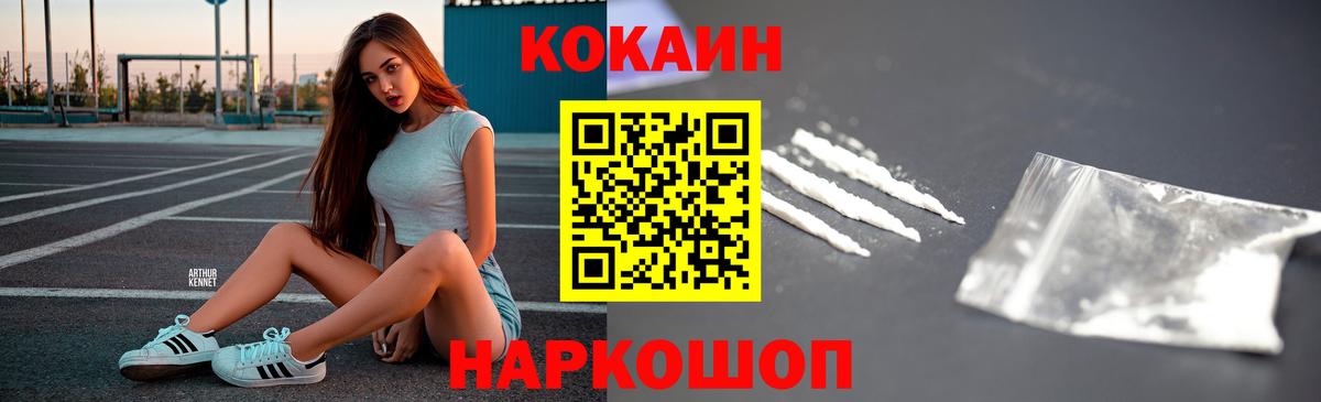 Cocaine 99% Светлоград