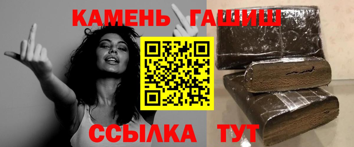 ГАШ VHQ  ГАШИШ hashish  Вход с VPN  Светлоград 