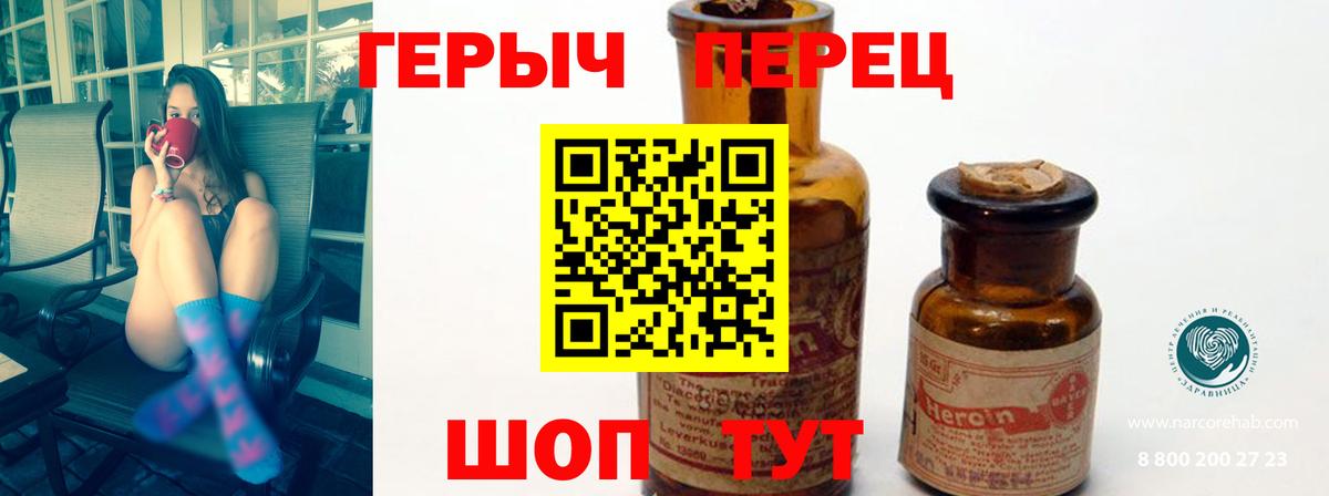 ГЕРОИН герыч  Героин  Светлоград  Вход с VPN 
