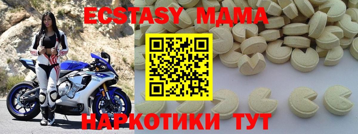 МДМА Molly  Вход с VPN  MDMA  МДМА VHQ  Светлоград 