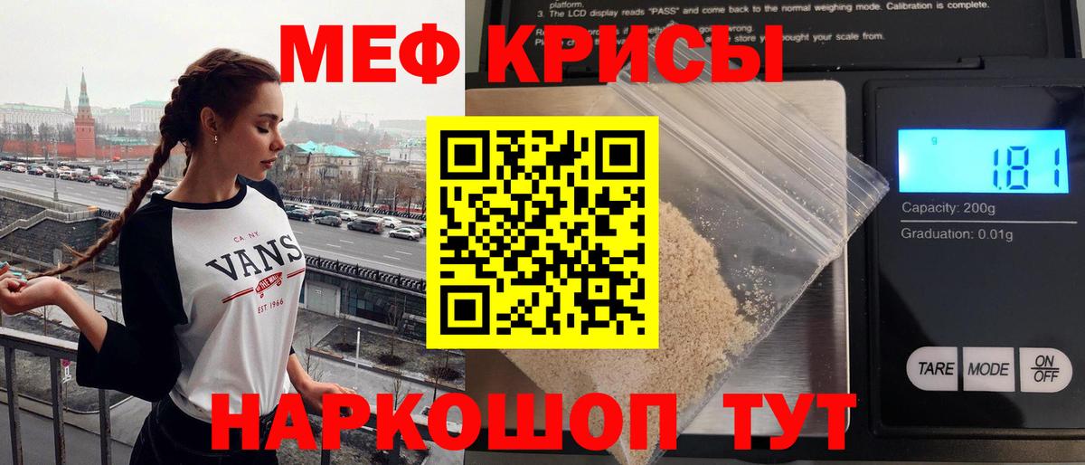 купить  сайты  Мефедрон mephedrone  МЕФ  Меф мяу мяу  Вход с VPN  Светлоград 