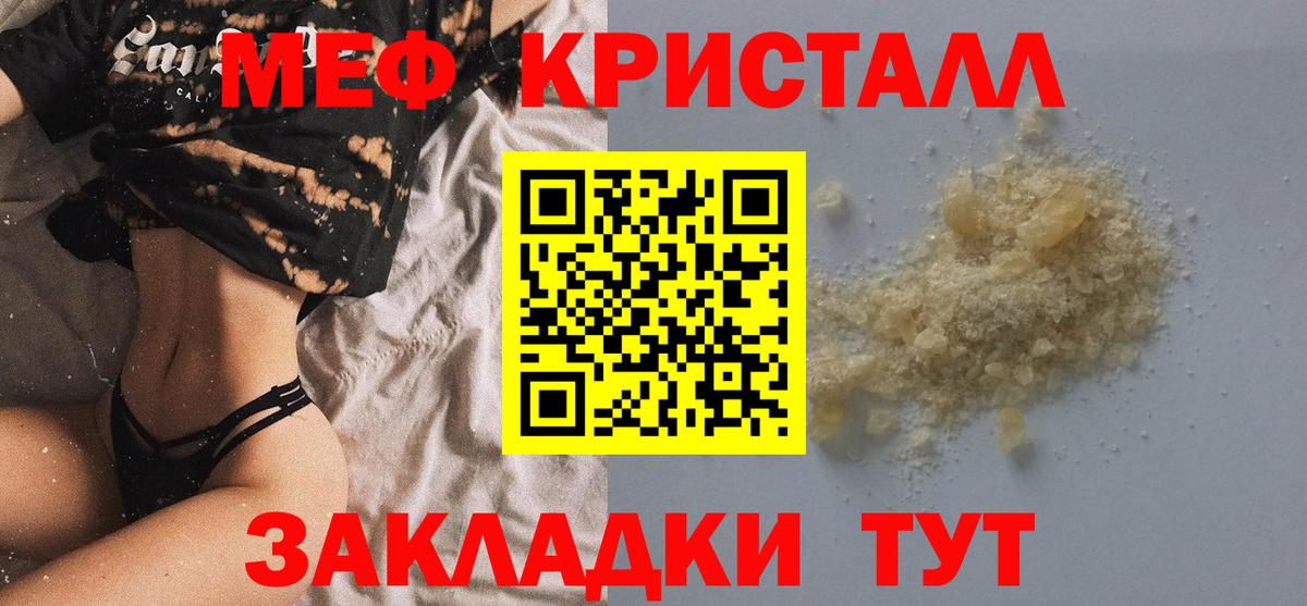 Меф мука Светлоград