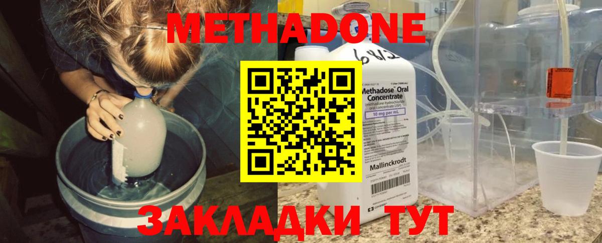 Метадон VHQ  МЕТАДОН methadone  Светлоград  Вход с VPN 