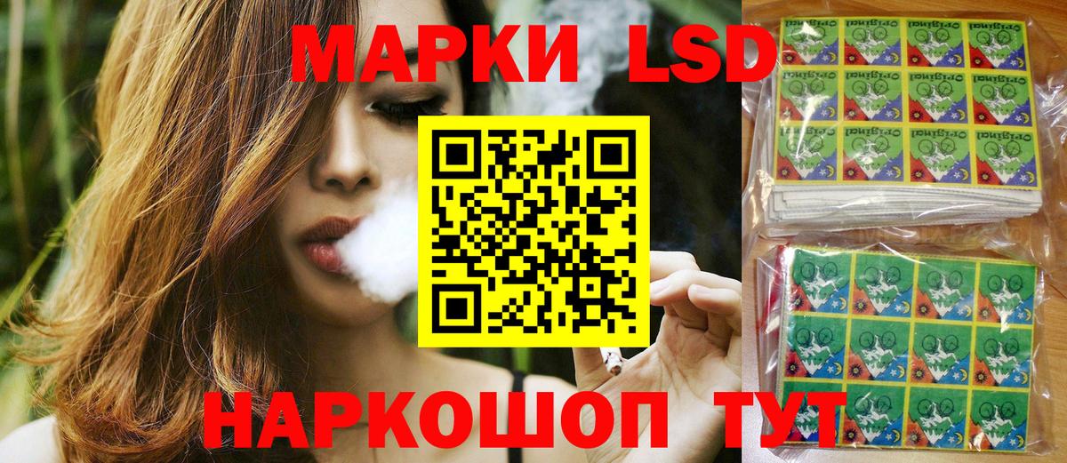 Наркотические марки 1500мкг Светлоград