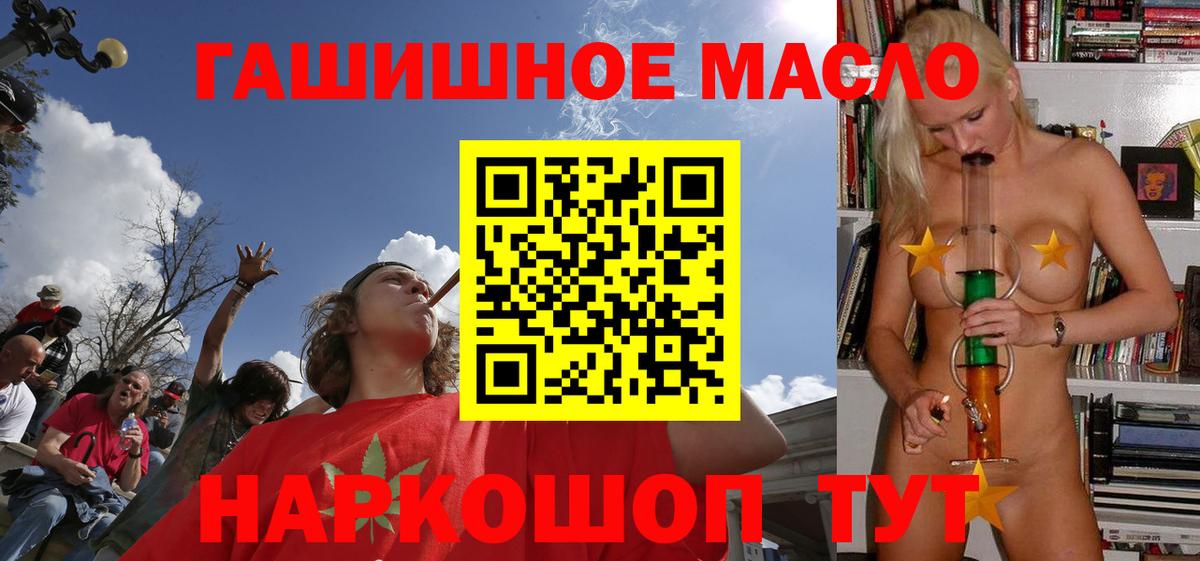 Дистиллят ТГК гашишное масло Светлоград