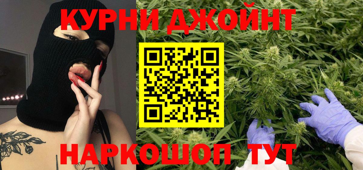 Конопля THC 21% Светлоград